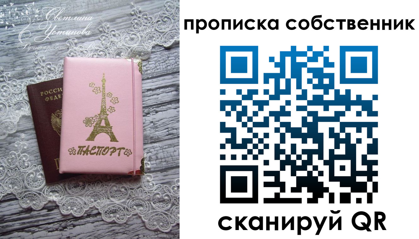 прописка регистрация в Узловой