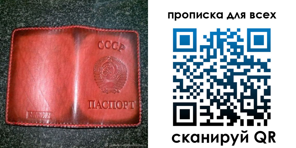 временная регистрация недорого в Узловой