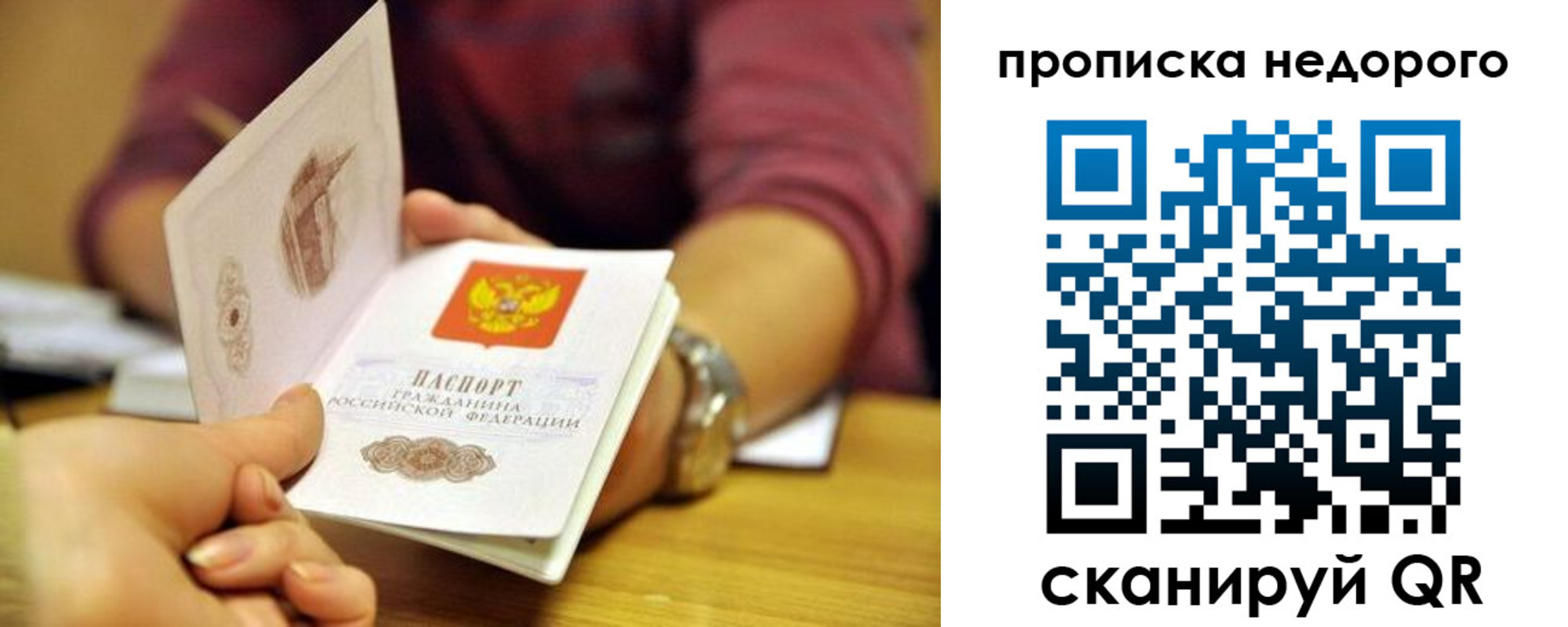 прописка в квартире в Узловой