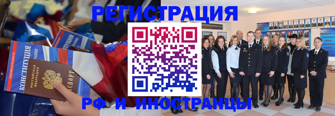 временная регистрация собственник в Узловой