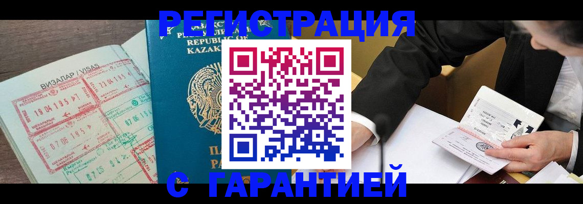 прописка законно в Узловой