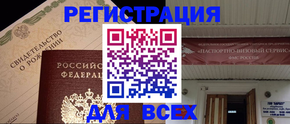 регистрация в Узловой