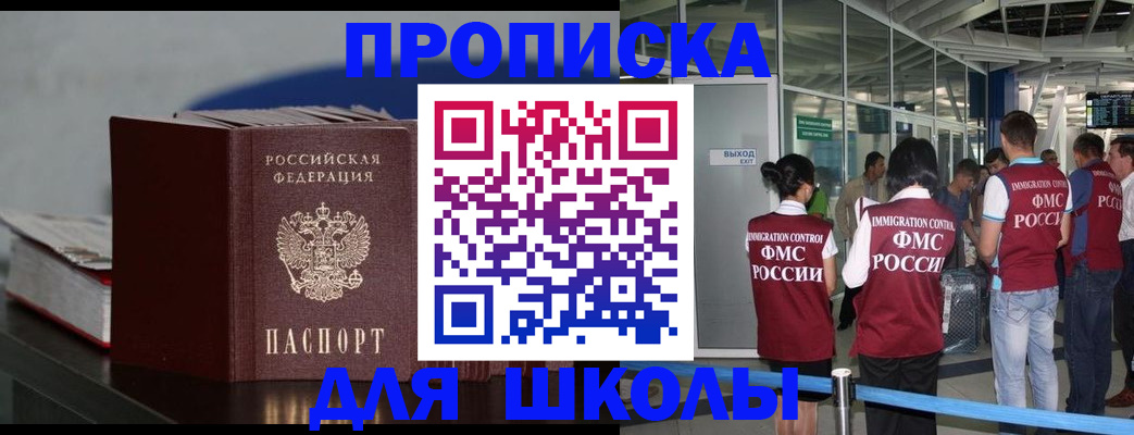 временная прописка в Узловой