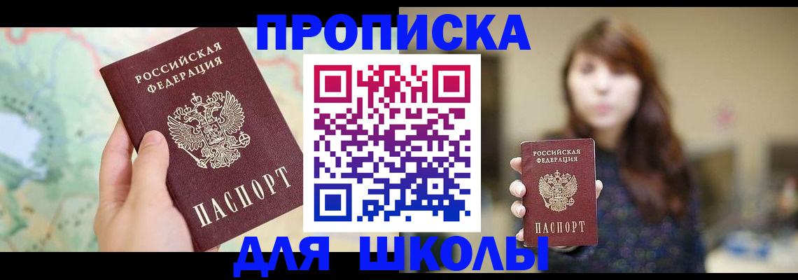 временная регистрация в Узловой